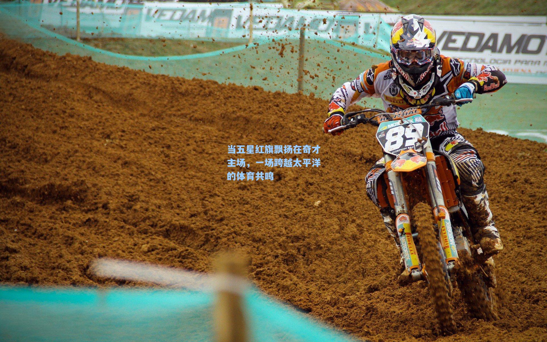 当五星红旗飘扬在奇才主场,一场跨越太平洋的体育共鸣